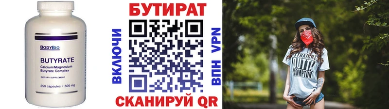 Бутират 99%  сколько стоит  площадка наркотические препараты  Томмот 