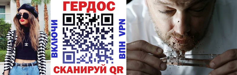 что такое наркотик  Томмот  ГЕРОИН хмурый 