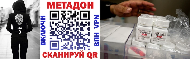 Метадон VHQ  OMG зеркало  Томмот  цены  